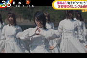 【櫻坂46】うおおおお！海をバックにダンス！「Nobody's fault」のMV初解禁ｷﾀ━━━━(ﾟ∀ﾟ)━━━━ｯ!!