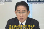 岸田首相が増税を提起、防衛費増額に「国民全体で負担することを視野に入れなくては」！