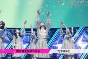 もれなく美しい！！！CDTV 乃木坂46『僕は僕を好きになる』披露！！！キャプチャまとめ！！！