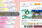 【速報】栞子の新曲「翠いカナリア」が登場！！4thアルバムくるか・・・？！【ラブライブ！スクスタ】