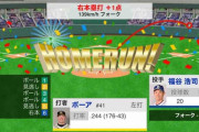 阪神・ボーア、11号先制ソロHR！2試合連発！