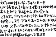 【朗報】尾田くん「とにかく鬼滅がスゴかった。見事すぎる。マンガってそうありたい。感動しました！」