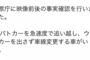 【切捨てw】有田芳生議員が職質暴行されたとするクルド人の凶悪ぶりを詳しく解説
