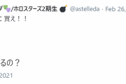 YAGOOはアステルとのやり取りの時だけ感情取り戻すのな