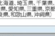 【隠蔽してこれ】国内感染状況＝北海道、埼玉、千葉、東京、神奈川、愛知、三重、京都、大阪、奈良、和歌山、沖縄 ７０５人（船含）