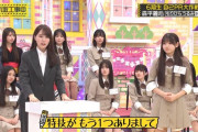 森平麗心がトロンボーンを披露するも何か違う・・・【乃木坂6期生】【乃木坂工事中】【乃木坂46】