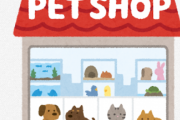 【悲報】ペットショップで売れ残った犬や猫はこうなります…
