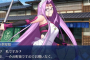 【FGO】ライダーさんはなんで一向に水着がもらえないんだろう？←社長鯖だからアルトリア顔しか水着になれないんだぞ【FateGO】