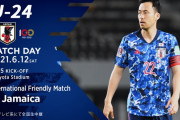 【U24日本代表】ジャマイカ戦スタメン発表！！久保･堂安･三笘らスタメン！