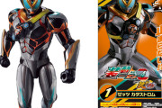 【仮面ライダー】装動買ってる？
