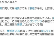 匿名さん「特許庁に問い合わせたで」