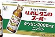 大正製薬 リポビタンDスーパー ×10本がクーポン出現→さらにポイント高還元中！