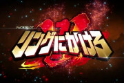【スマスロリンかけ】「2万台供給されてるのに新台勢で1番最初に稼働弱くなってんのやばｽｷﾞｨ!!」「もしかしてまどマギ超えあるか？」
