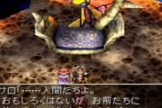 ドラクエ4リメイクのピサロ仲間化とかいうクソ采配www
