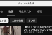 【画像】2人の子持ちパパ「よーし、YouTuberになるぞー！」→結果ｗｗｗｗ