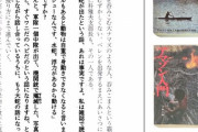 【ノンフィクション作家】山根一眞、100メートルの大蛇がいる？この目で確かめにアマゾン奥地へ