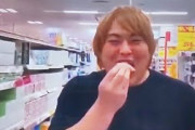 レジ前刺身新コロ拡散ユーチューバーへずまりゅう窃盗罪で起訴される