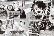 【朗報】ジャンプの野球漫画、死ななそう