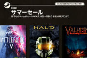 【チェック】Steamセール始まったわけだが