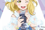 Aqoursソロアルバムのジャケット、誰が一番好き？【ラブライブ！サンシャイン】