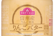おまえら「トップバリュの商品だけは買わない」←これ