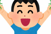 小学生の頃にバッタ捕まえたことないヤツとかいるの？
