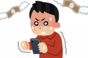 最近の若者「金はあるけど時計も車も靴も服もいらない。スマホに課金するわ」