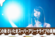 日向坂で会いましょう＃30「日向坂46宮崎キャンプ！その３」実況、まとめ　後編