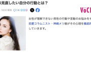 女性「男性ってなんで私がキレると速攻で謝るの？理由を聞いてから謝ってほしいんだけど」