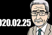 【芸能】太田光、新型コロナへの国内反応「怖がり過ぎ」