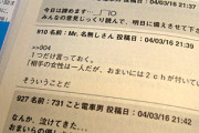 昔の2ちゃんねる「ぬるぽ」「オマエモナー」「>>1の母です」当時のぼく「酷い事言うなぁ」