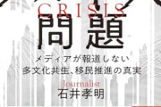 【悲報】強制送還されたクルド人、「政治家のコネがあれば法律違反してもセーフ」と勘違いしていた模様ｗｗｗｗ