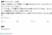 【悲報】古参バチャ豚さん、アンチへ反転してしまうｗｗｗｗｗｗ