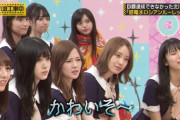 【乃木坂46】白石麻衣さん、ガンギレ…