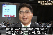 六大学野球最後の野手ドラフト1位！