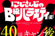【にじさんじ】にじバラ、この時間にBBQはあまりにもむごい『キャンプ回、後編』