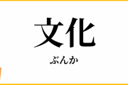 【画像】女子30人が男1人を逆レ◯プする風習、なぜ廃れてしまったのか…