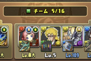 【パズドラ】アグリゲートとシン仮面ライダー引けたんだけどドーナとパティなくても組める？