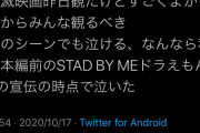 鬼滅女子、映画がはじまる前から泣いてしまう