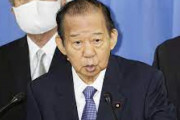 【朗報】二階幹事長、クビへ