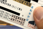 AT車に限る　or　（眼鏡等）　←どっちの限定がダサい？