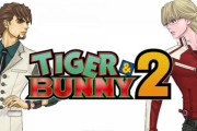 【朗報】アニメ「TIGER & BUNNY 2」が2022年に新作シリーズ開始にｗｗｗｗｗｗｗ