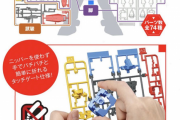 【画像】新しいガンプラシリーズｗｗｗｗｗｗｗｗｗｗｗｗ