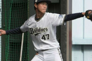 広島、人的補償で日高暖己投手(19)を獲得