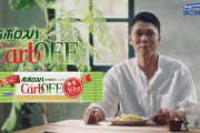 【速報】坂本勇人さん、はごろもフーズのパスタのCMに出演