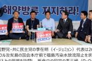 汚染水放流は日本政府がやることなのに…なぜ韓国国会前で断食座り込みしているのか
