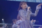 【乃木坂46】もしかしてこれがラストライブ！？TGCライブに井上小百合がいて泣きそうになったんだが・・・