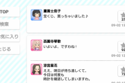 【デレステ】宝くじさん終了のお知らせ　捕食者現る