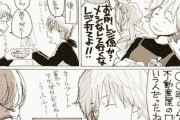 【接客】なんだよこの漫画ｗｗｗ【注意】