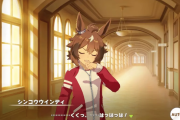 【ウマ娘】？？？「実装されるまでが華なのだ…」